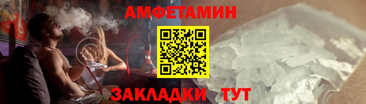 Amphetamine VHQ Вятские Поляны
