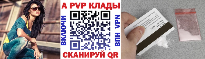 APVP СК  купить закладку  Вятские Поляны 