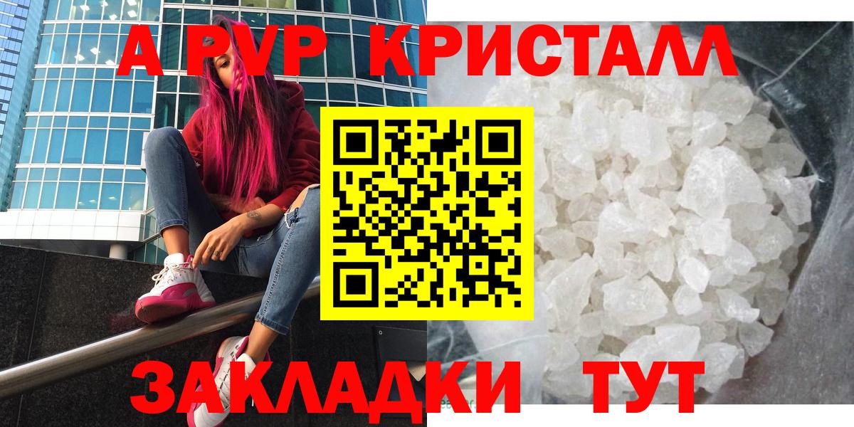 Alpha-PVP мука Вятские Поляны