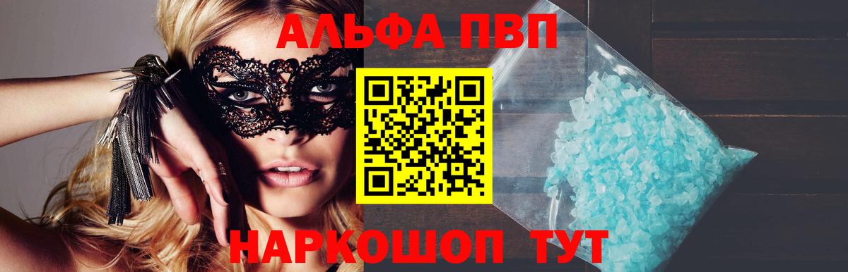 Alpha-PVP СК Вятские Поляны