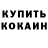 Кетамин VHQ Marcia Maria