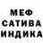 Меф VHQ Altynai Malaeva