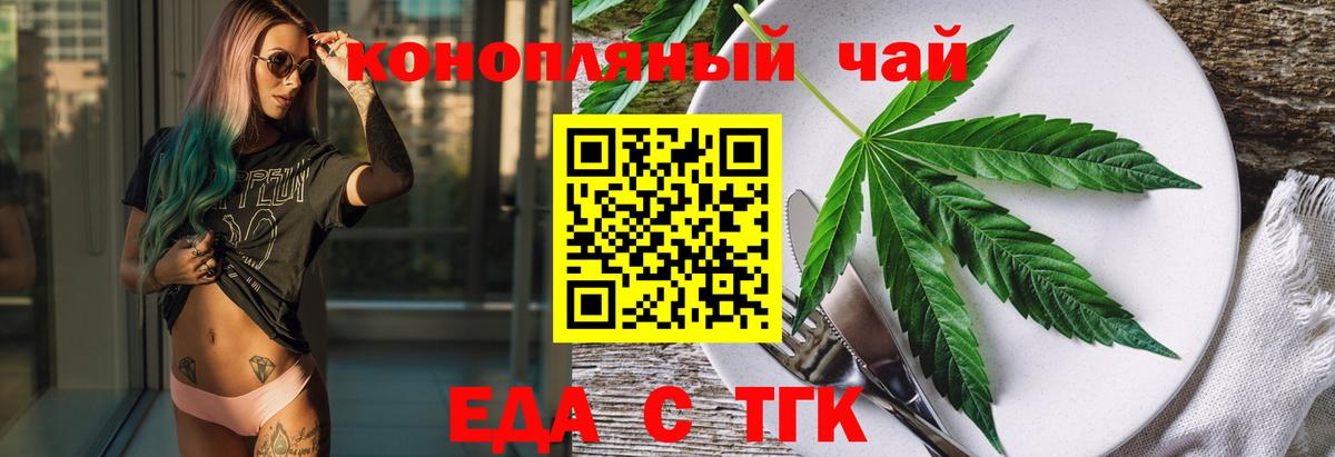 Вятские Поляны  Печенье с ТГК конопля  Вход с VPN 