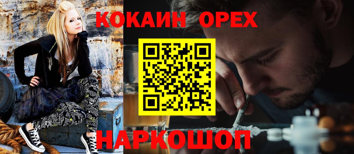 Cocaine  Кокаин FishScale  Вход с VPN  КОКАИН 99%  Вятские Поляны 