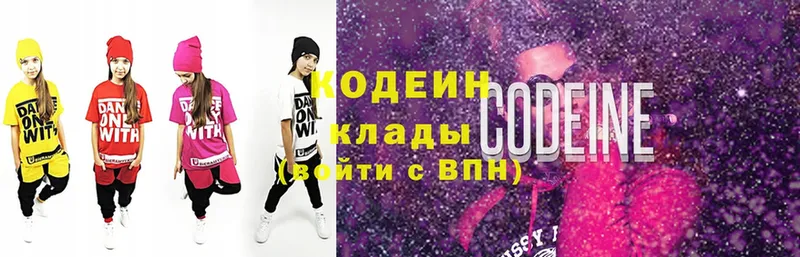 Кодеин Purple Drank  mega ТОР  Вятские Поляны 