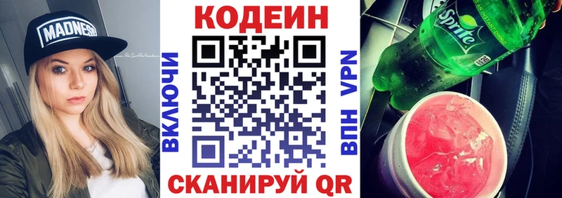 Кодеиновый сироп Lean Purple Drank  Вятские Поляны 