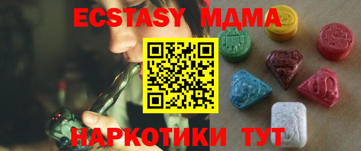 гидра ONION  Ecstasy таблы  Вятские Поляны  ЭКСТАЗИ 99% 