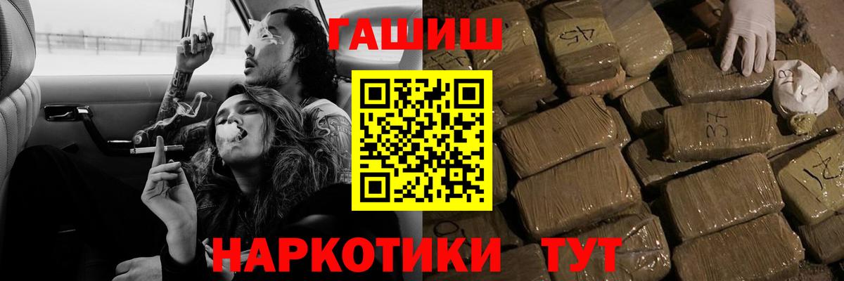 ГАШИШ гарик Вятские Поляны