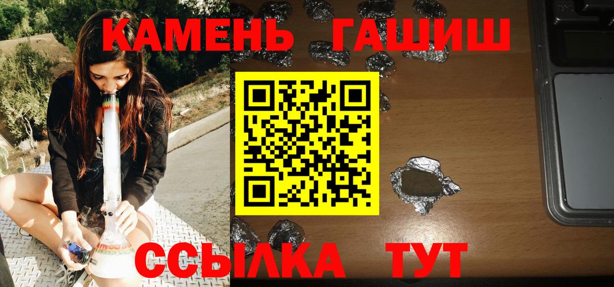 ГАШИШ убойный  Вятские Поляны 