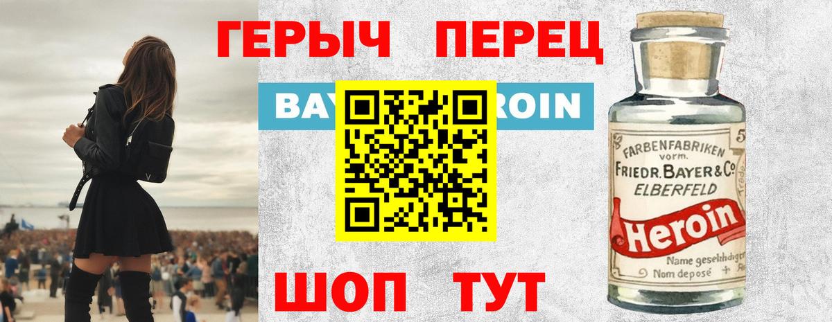 Героин гречка  ГЕРОИН  Вятские Поляны  Вход с VPN 