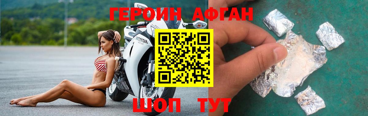 ГЕРОИН  Вятские Поляны  Героин гречка 