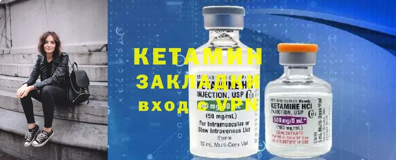 Кетамин ketamine  Вятские Поляны 