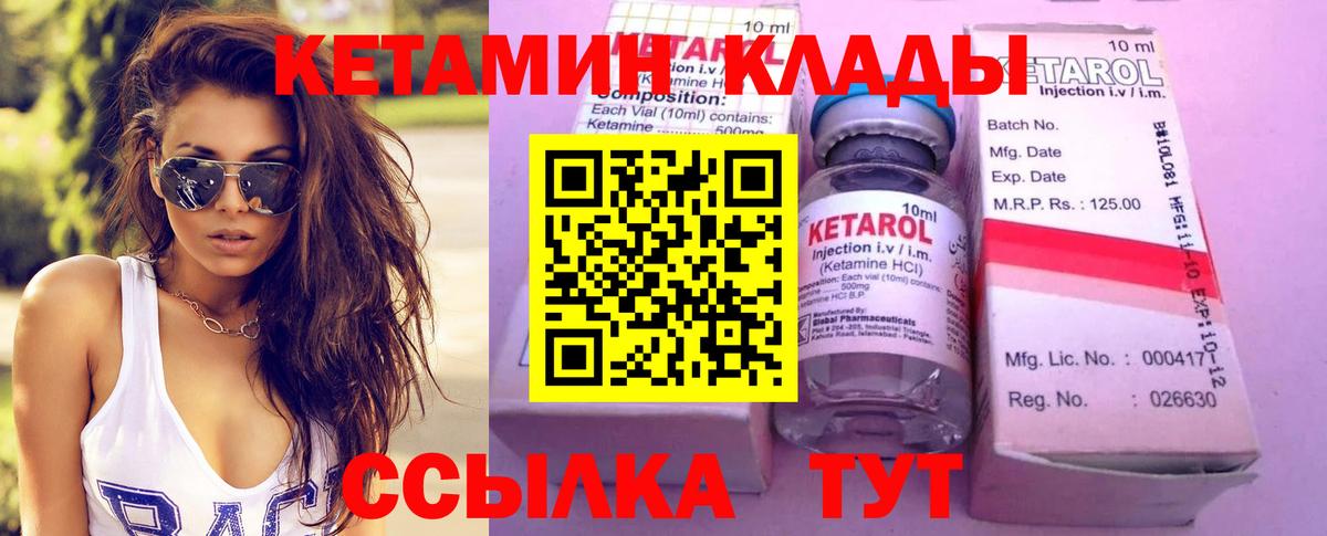 Кетамин ketamine  Вход с VPN  Кетамин ketamine  Вятские Поляны 