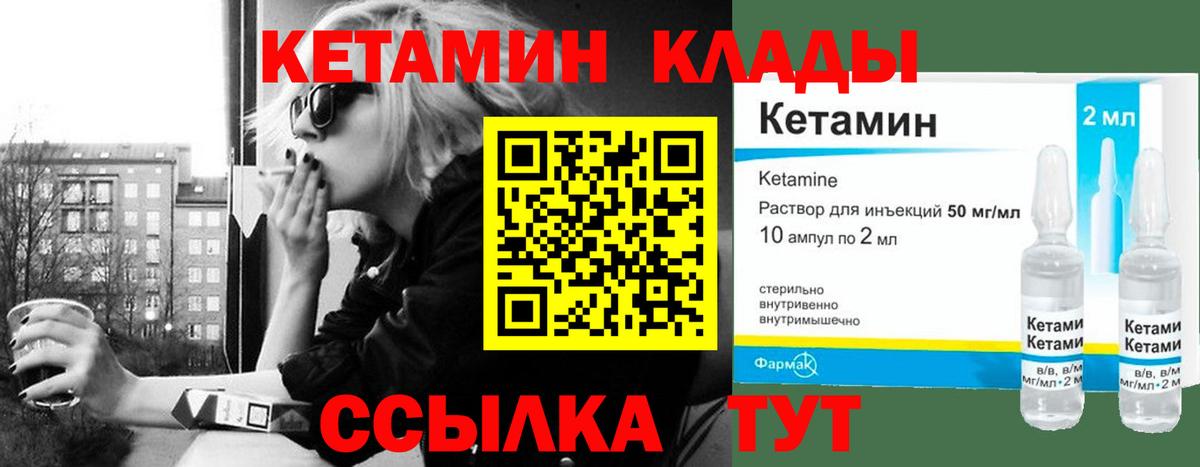 КЕТАМИН VHQ  КЕТАМИН VHQ  Вятские Поляны 