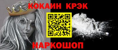 кокаин премиум Волжский