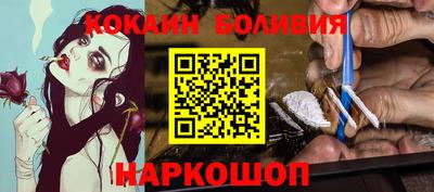 кокаин премиум Волжский