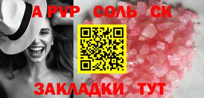 молекула духа Волжск