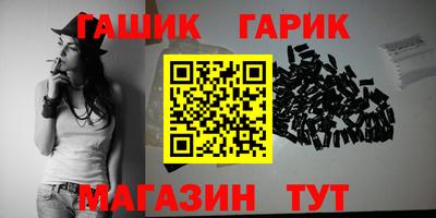 гашиш Волгодонск