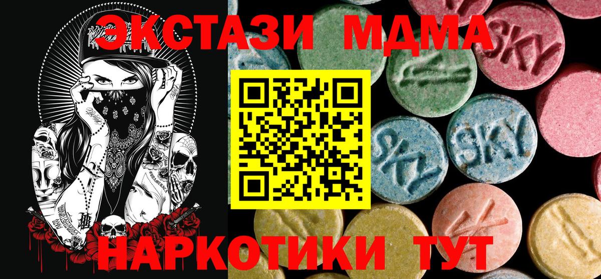 МДМА  Вятские Поляны  MDMA Molly 