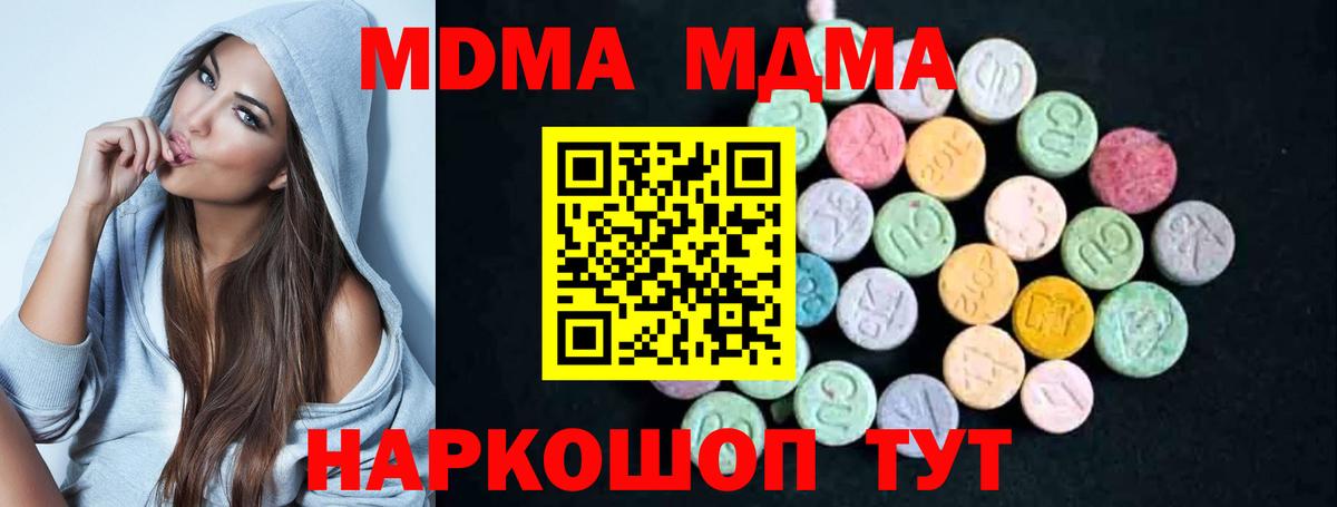 Вятские Поляны  MDMA crystal  Вход с VPN  MDMA  МДМА Molly 