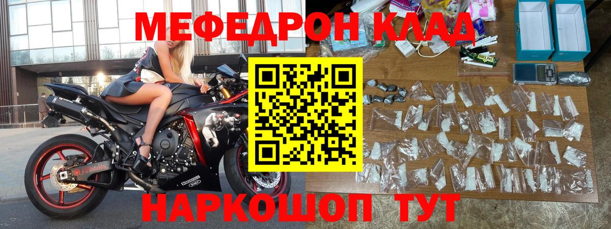 МЯУ-МЯУ  МЯУ-МЯУ VHQ  Вход с VPN  МЯУ-МЯУ кристаллы  даркнет сайт  МЯУ-МЯУ  Вятские Поляны 