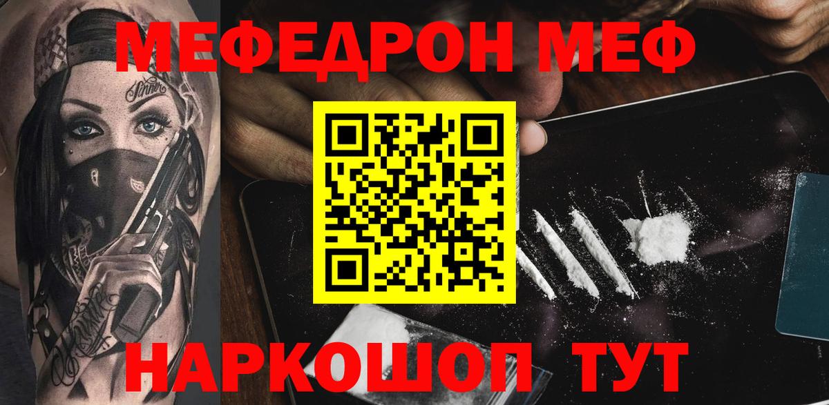 МЯУ-МЯУ VHQ  закладка  МЯУ-МЯУ  Вятские Поляны  Меф mephedrone 