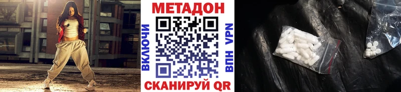 цены наркотик  Вятские Поляны  МЕТАДОН белоснежный 