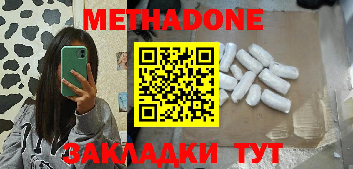 ссылка на мегу онион  Вятские Поляны  МЕТАДОН белоснежный  МЕТАДОН methadone 