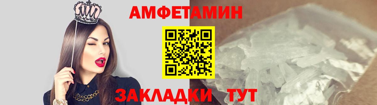 МЕТАМФЕТАМИН витя Вятские Поляны