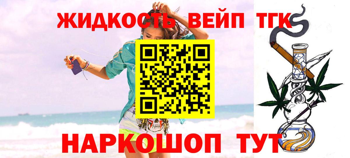ТГК гашишное масло  Вход с VPN  наркота  Дистиллят ТГК вейп с тгк  Вятские Поляны 